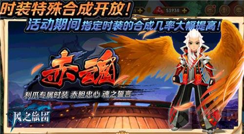 传达来自魔界的惩罚 风之旅团新版本明日来袭