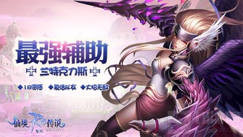 《仙境传说复兴》11.8周年庆 好礼迎玩家回归