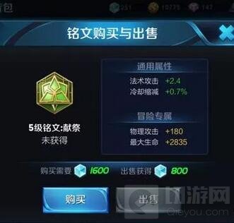 王者荣耀王者大神教你玩诸葛亮 铭文及出装