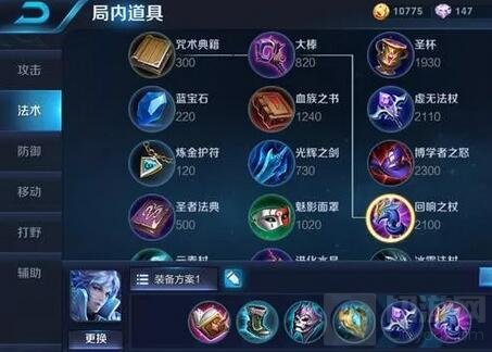 王者荣耀王者大神教你玩诸葛亮 铭文及出装