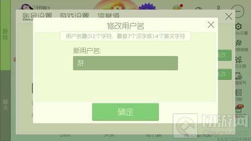 球球大作战单字ID教程 个性名字由你任意打造