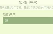 球球大作战单字ID教程 个性名字由你任意打造