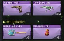 CF手游奇妙的七日幻想活动开启 可得青花瓷