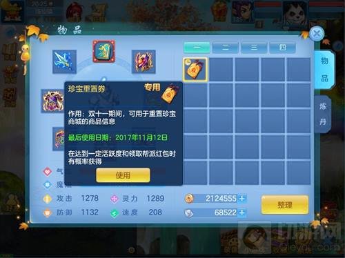 神武2手游新服不见不散明日开启 珍宝狂欢节来袭