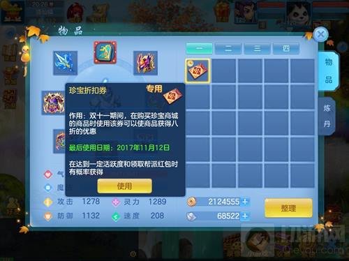 神武2手游新服不见不散明日开启 珍宝狂欢节来袭