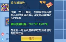 神武2手游新服不见不散明日开启 珍宝狂欢节来袭