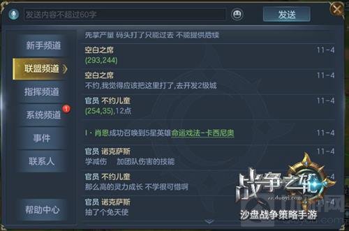 让SLG回归战斗本质 《战争之轮》四大革新曝光