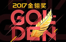 动游科技携旗下《冒险世界》角逐2017金翎奖