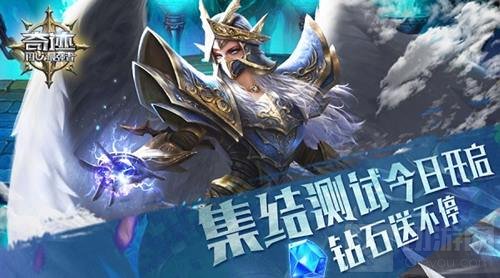 奇迹最强者集结测试今日已开启 钻石送不停