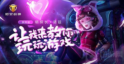 枪火战神最后的骑士大盘点 正义守护萌探长