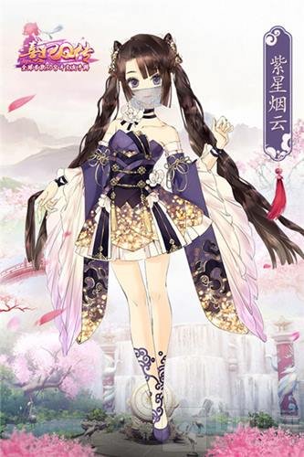 单与不单都来狂欢 熹妃Q传双11限量时装返场