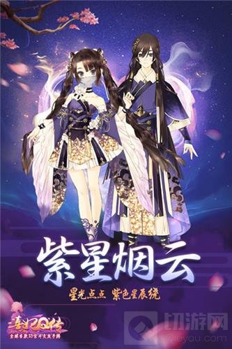 单与不单都来狂欢 熹妃Q传双11限量时装返场