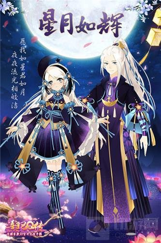 单与不单都来狂欢 熹妃Q传双11限量时装返场