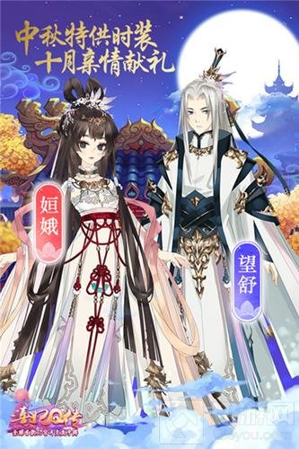 单与不单都来狂欢 熹妃Q传双11限量时装返场