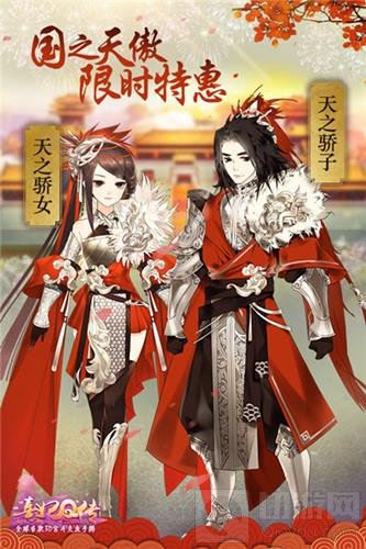 单与不单都来狂欢 熹妃Q传双11限量时装返场