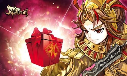 《霹雳江湖》2周年版本11.15上线 福利逆天