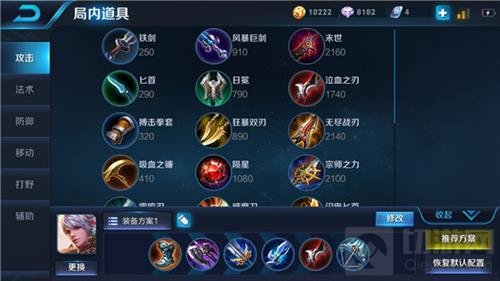 王者荣耀最强射手百里守约 出装及实战技巧