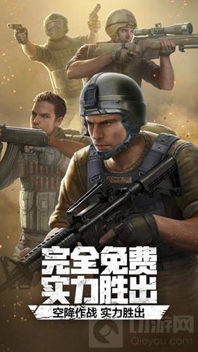 企鹅电竞领衔 CF手游荒岛特训体验资格大放送