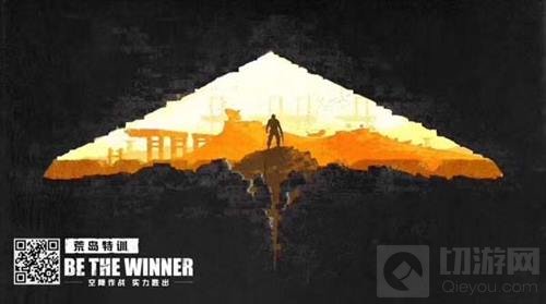 企鹅电竞领衔 CF手游荒岛特训体验资格大放送