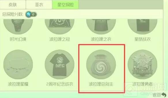 球球大作战福利来袭 星空探险大转盘重现江湖