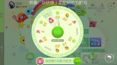 球球大作战星空探险活动再启 活动奖励介绍
