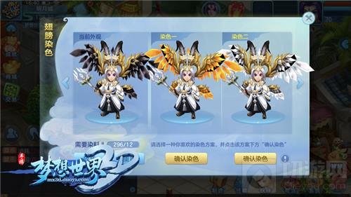 梦想世界3D手游全新特级翅膀 共赴天使之路