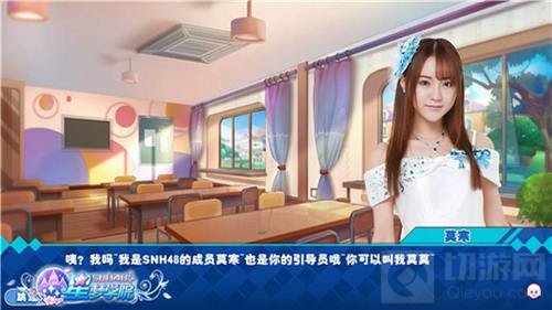 今天莫寒说早安了吗？ 星梦学院真人语音收录