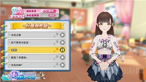 今天莫寒说早安了吗？ 星梦学院真人语音收录