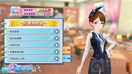 今天莫寒说早安了吗？ 星梦学院真人语音收录