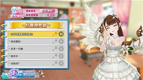 今天莫寒说早安了吗？ 星梦学院真人语音收录