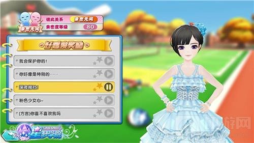 今天莫寒说早安了吗？ 星梦学院真人语音收录