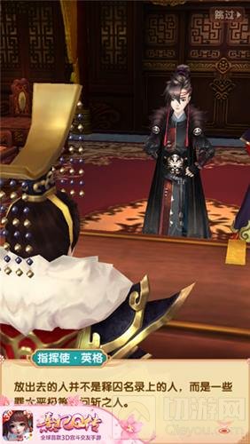 后宫风云再起！《熹妃Q传》新剧情即将上线