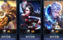 王者荣耀双11英雄和皮肤商店更新 大乔来袭