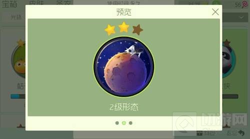 球球大作战寂寞星球1星升至3星需要多少碎片