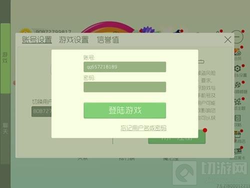 球球大作战账号冲突是什么意思 可同时登录吗