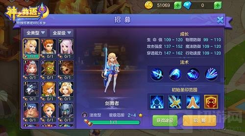 关爱新手玩家！《神之物语》发布萌新指南