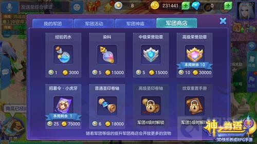 关爱新手玩家！《神之物语》发布萌新指南