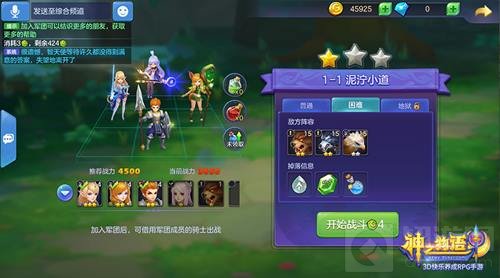 关爱新手玩家！《神之物语》发布萌新指南