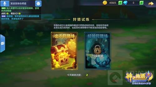 关爱新手玩家！《神之物语》发布萌新指南