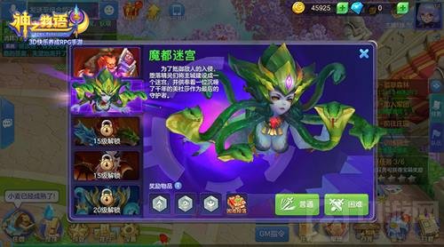 关爱新手玩家！《神之物语》发布萌新指南