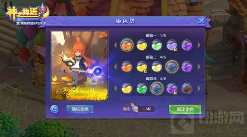 关爱新手玩家！《神之物语》发布萌新指南