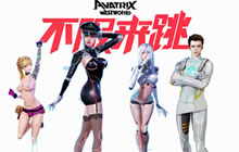 威沃世界公司携《热力舞伴》角逐2017CGDA