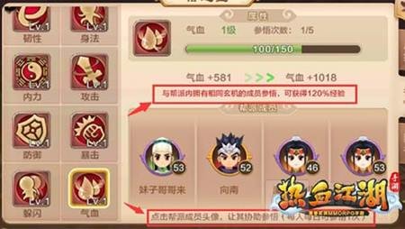 热血江湖手游历练系统全揭秘 助你走向巅峰