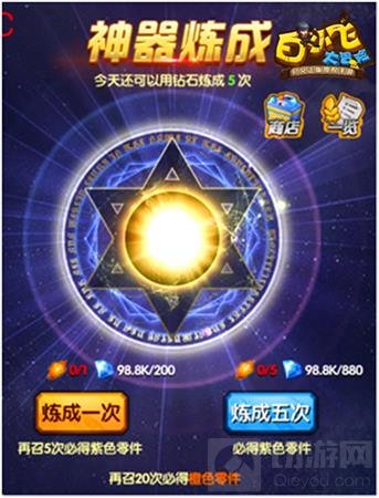 iOS今日上线 白小飞大冒险神器降临战斗升级