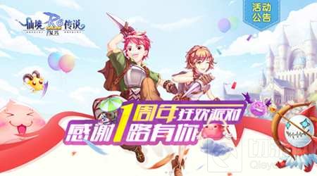 仙境传说复兴周年庆版本上线 共享狂欢派对