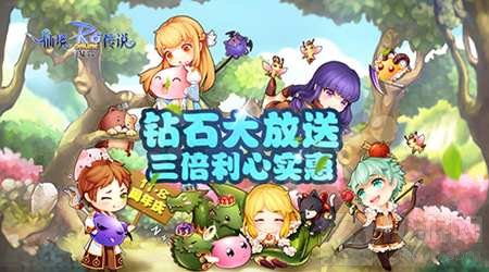 仙境传说复兴周年庆版本上线 共享狂欢派对