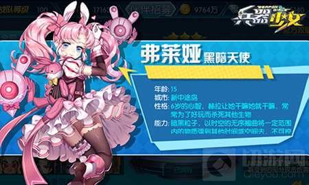 彩蛋大放送 《兵器少女》神秘英雄首次曝光 
