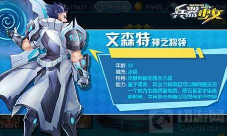 彩蛋大放送 《兵器少女》神秘英雄首次曝光