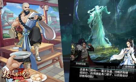 师徒情深也要战 杨过与小龙女门派教规谁最怪