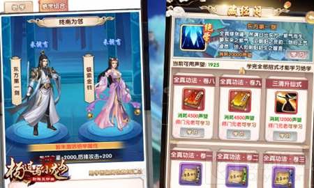 师徒情深也要战 杨过与小龙女门派教规谁最怪